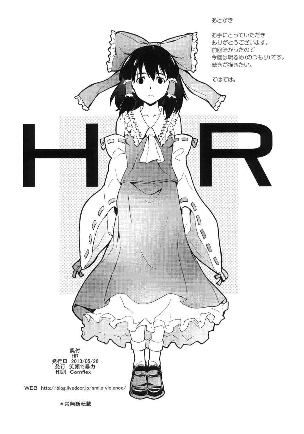 Hentai Manga Comic-Naughty Reimu-Read-17